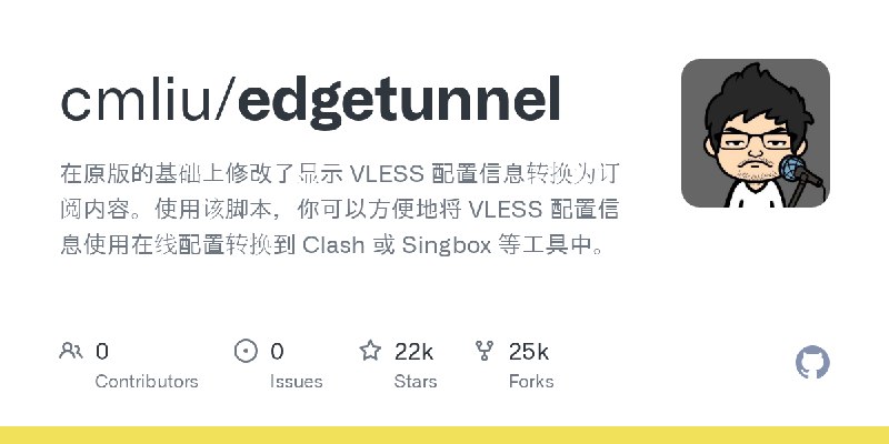 edgetunnel/_worker.js at main · cmliu/edgetunnel